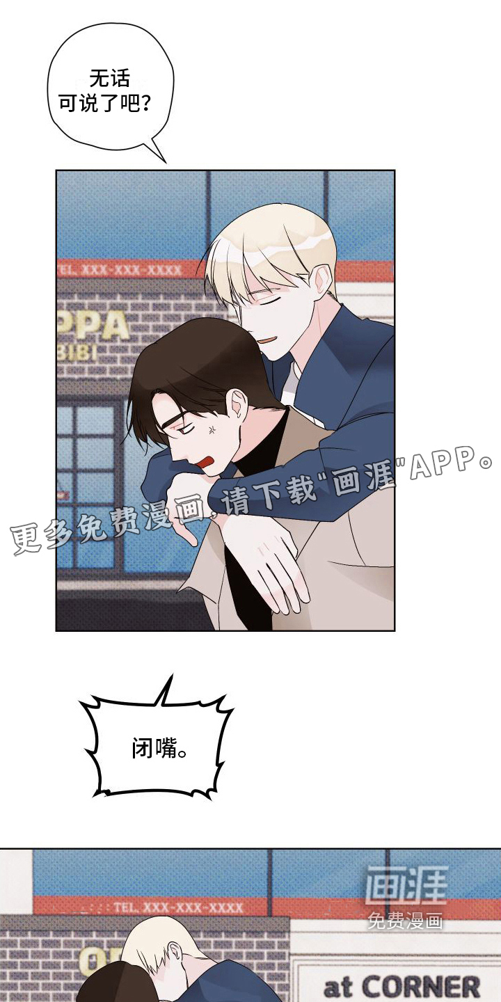 特立独行第14话图