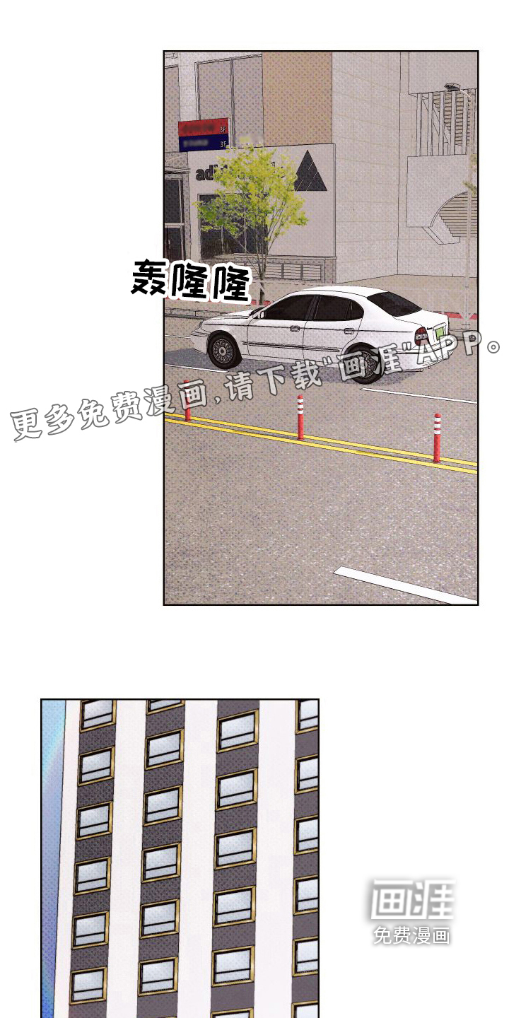 特立独行第16话图