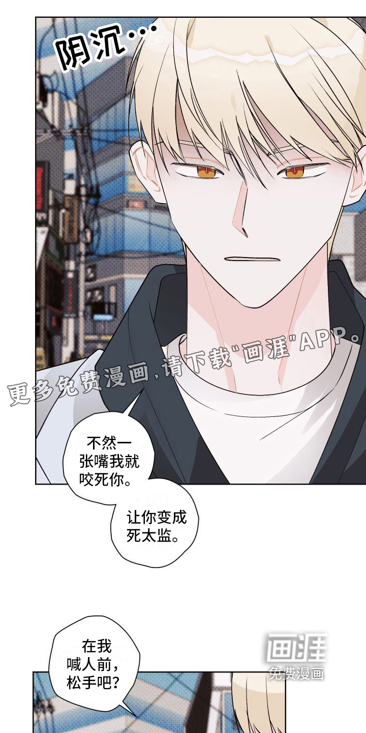 特立独行第18话图