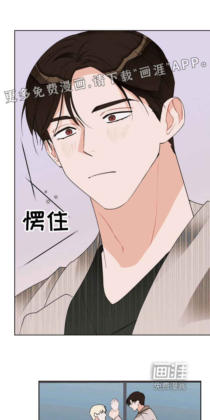 特立独行第20话图