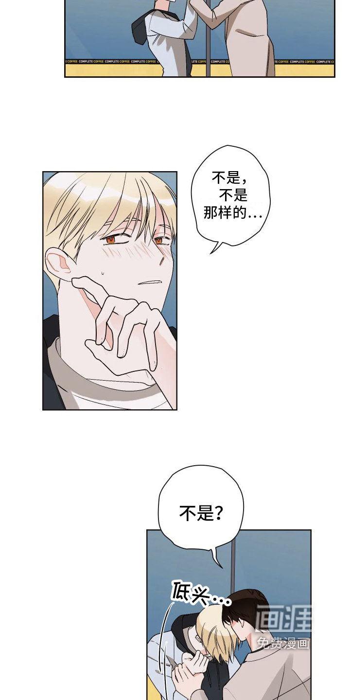 特立独行第20话图