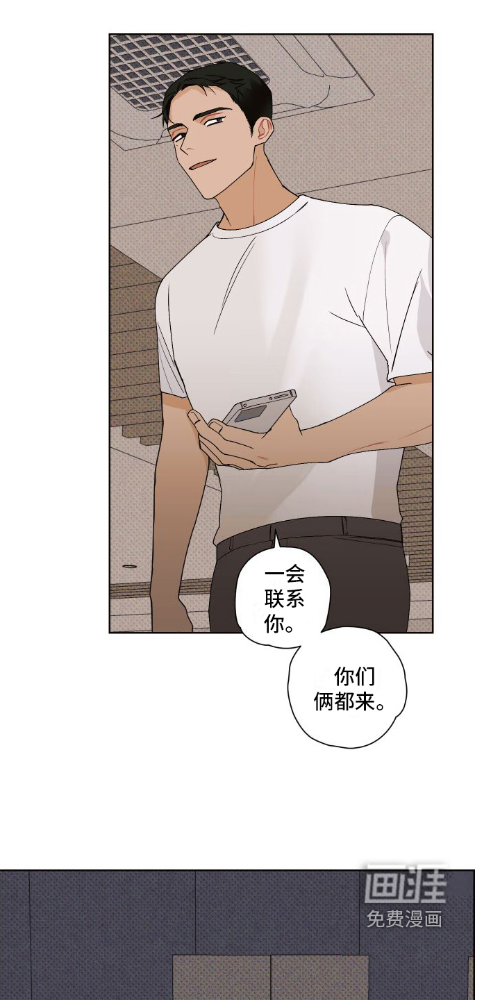 特立独行第7话图