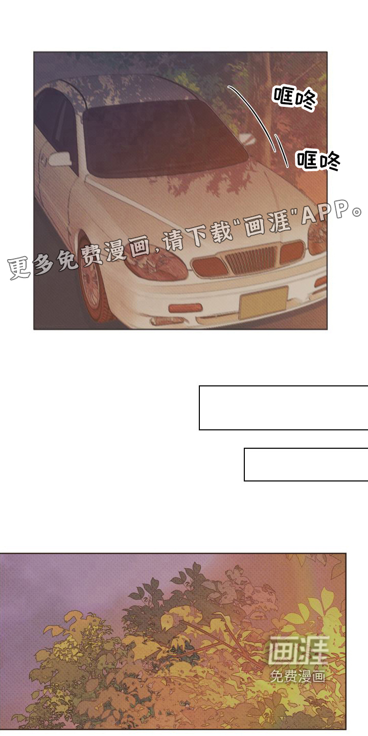 特立独行第8话图