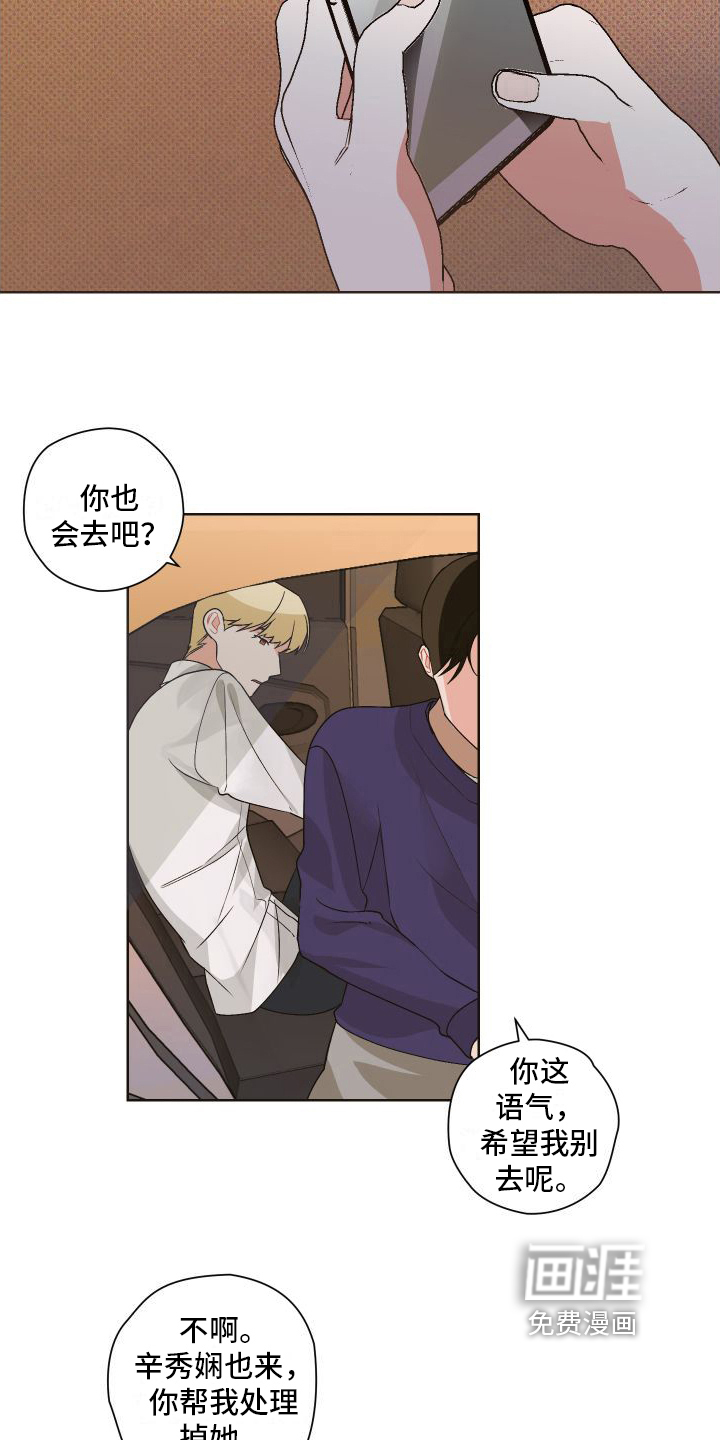 特立独行第8话图