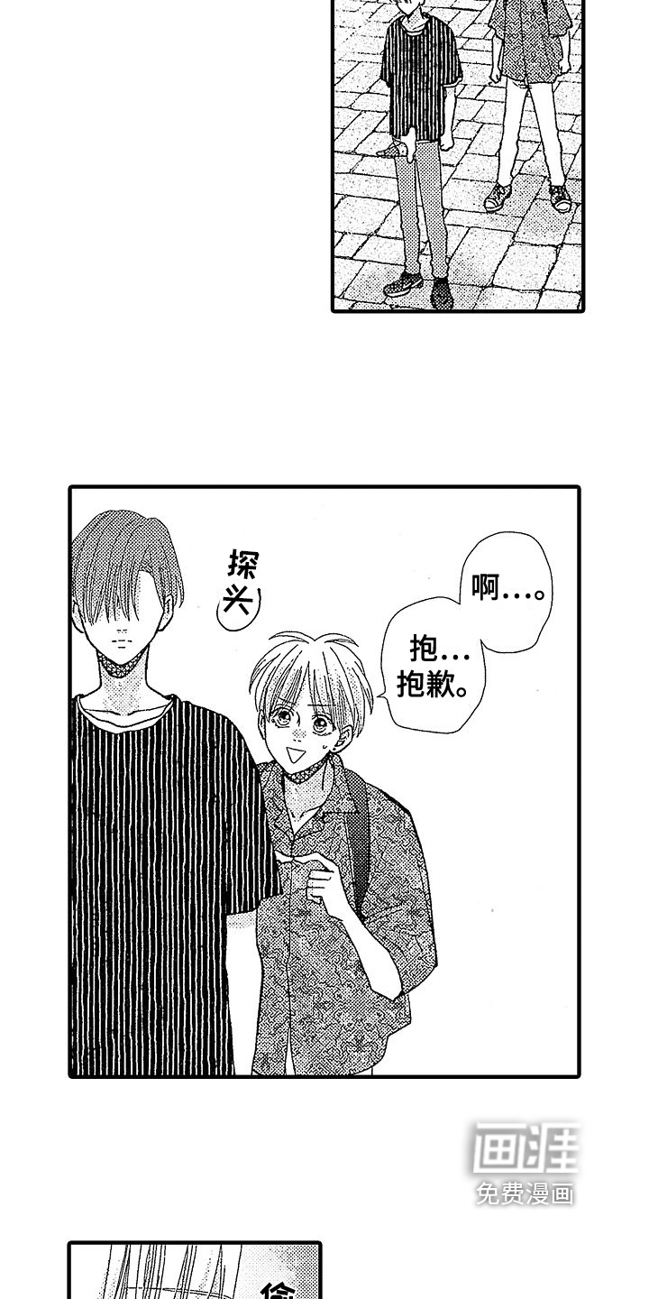 讨厌的初恋第10话图