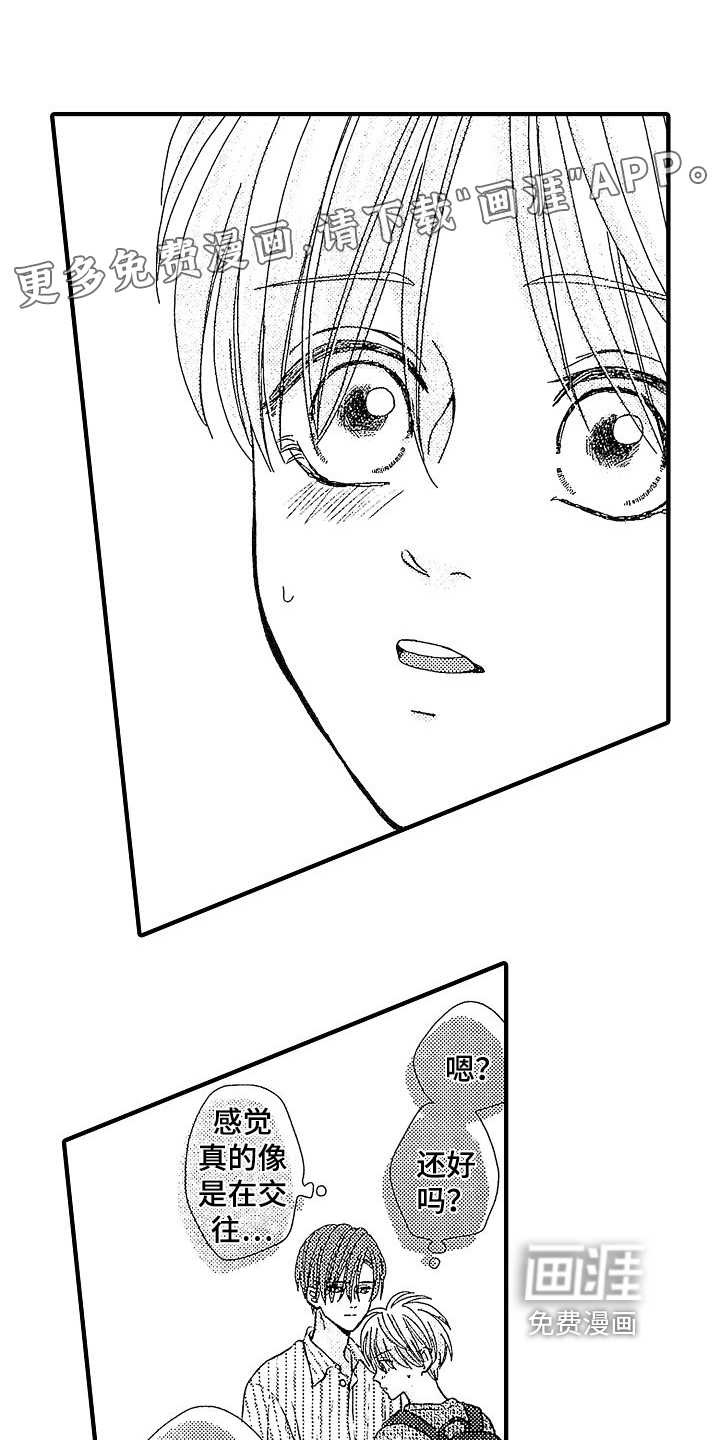 讨厌的初恋第15话图