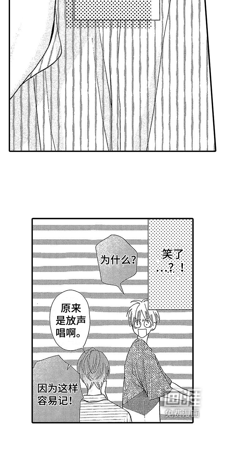 讨厌的初恋第16话图