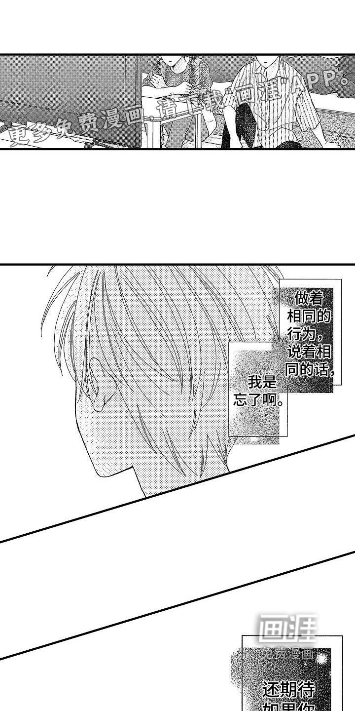 讨厌的初恋第17话图