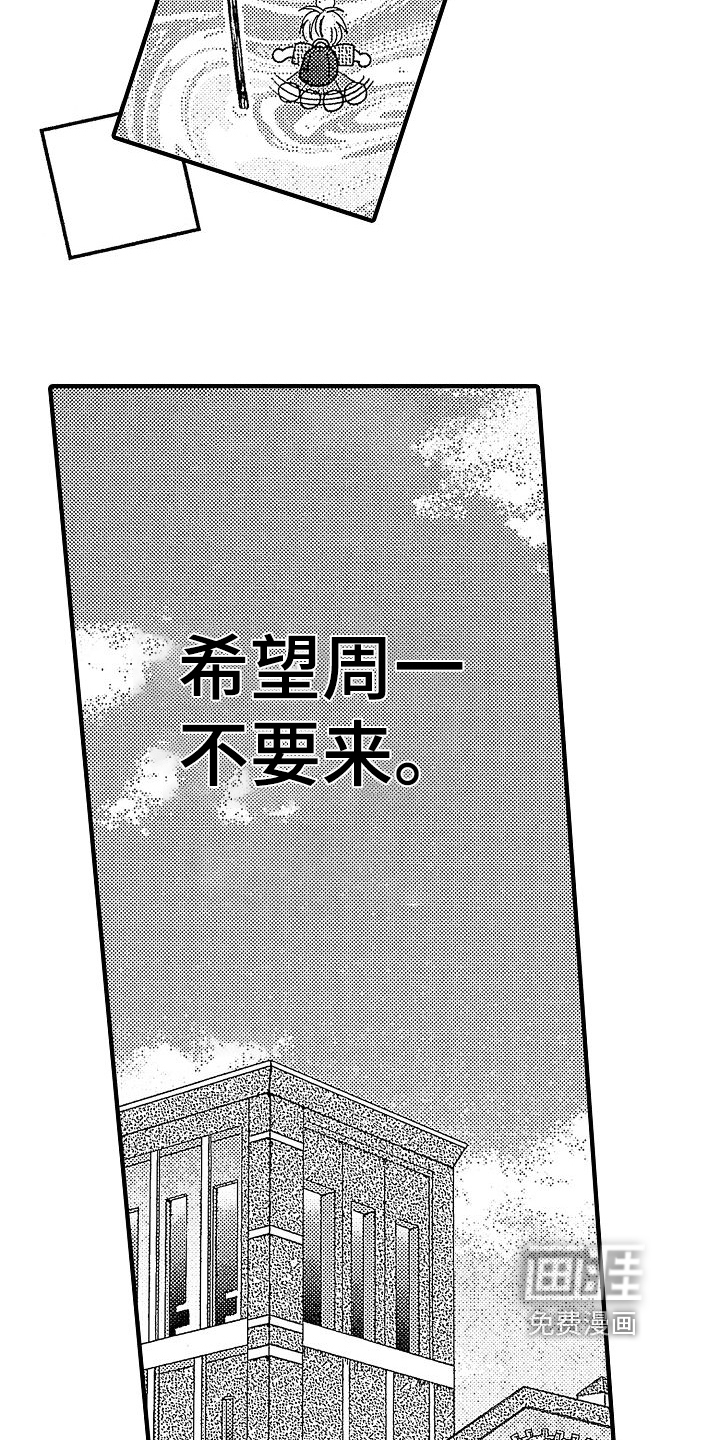 讨厌的初恋第18话图