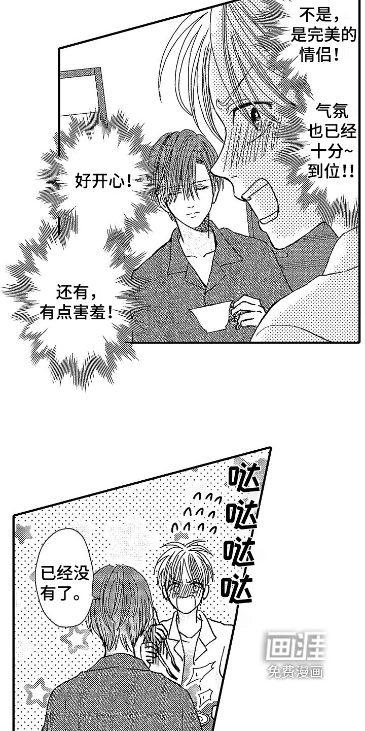 讨厌的初恋第24话图