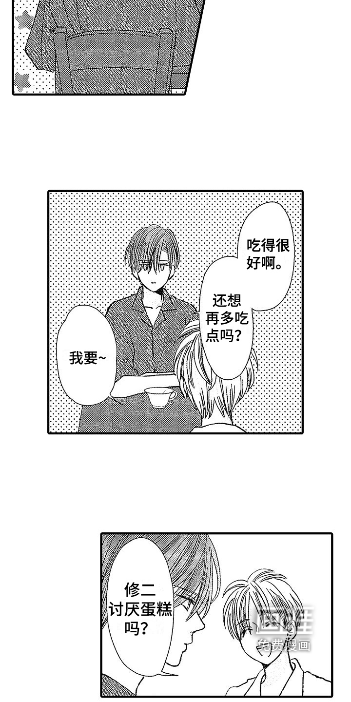 讨厌的初恋第24话图