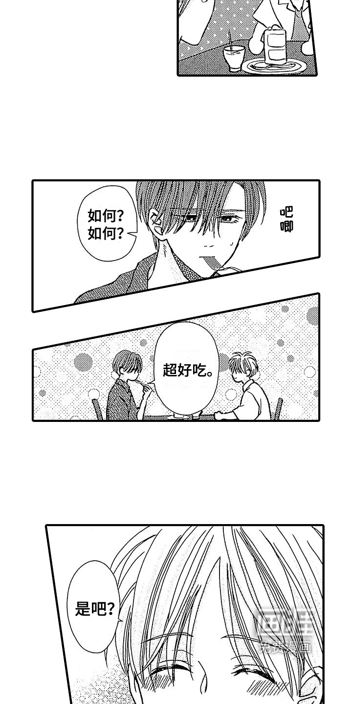 讨厌的初恋第24话图