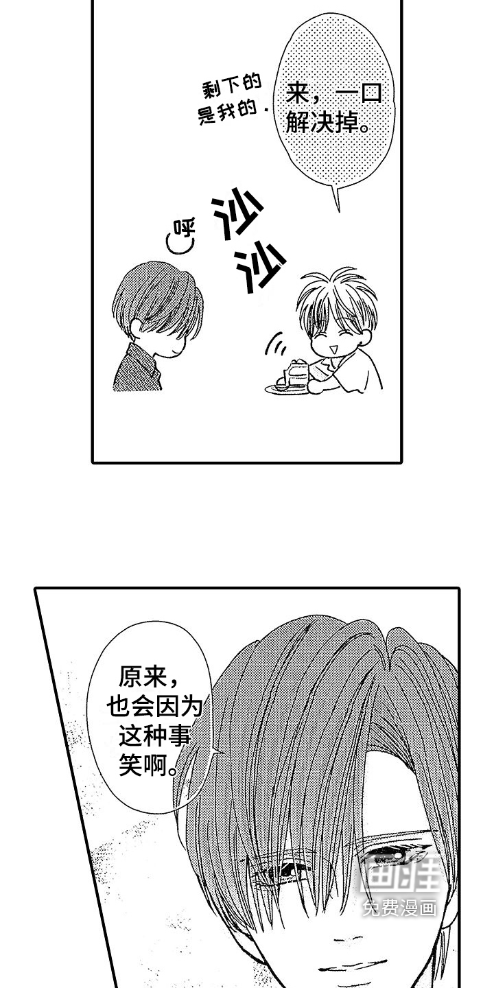 讨厌的初恋第24话图