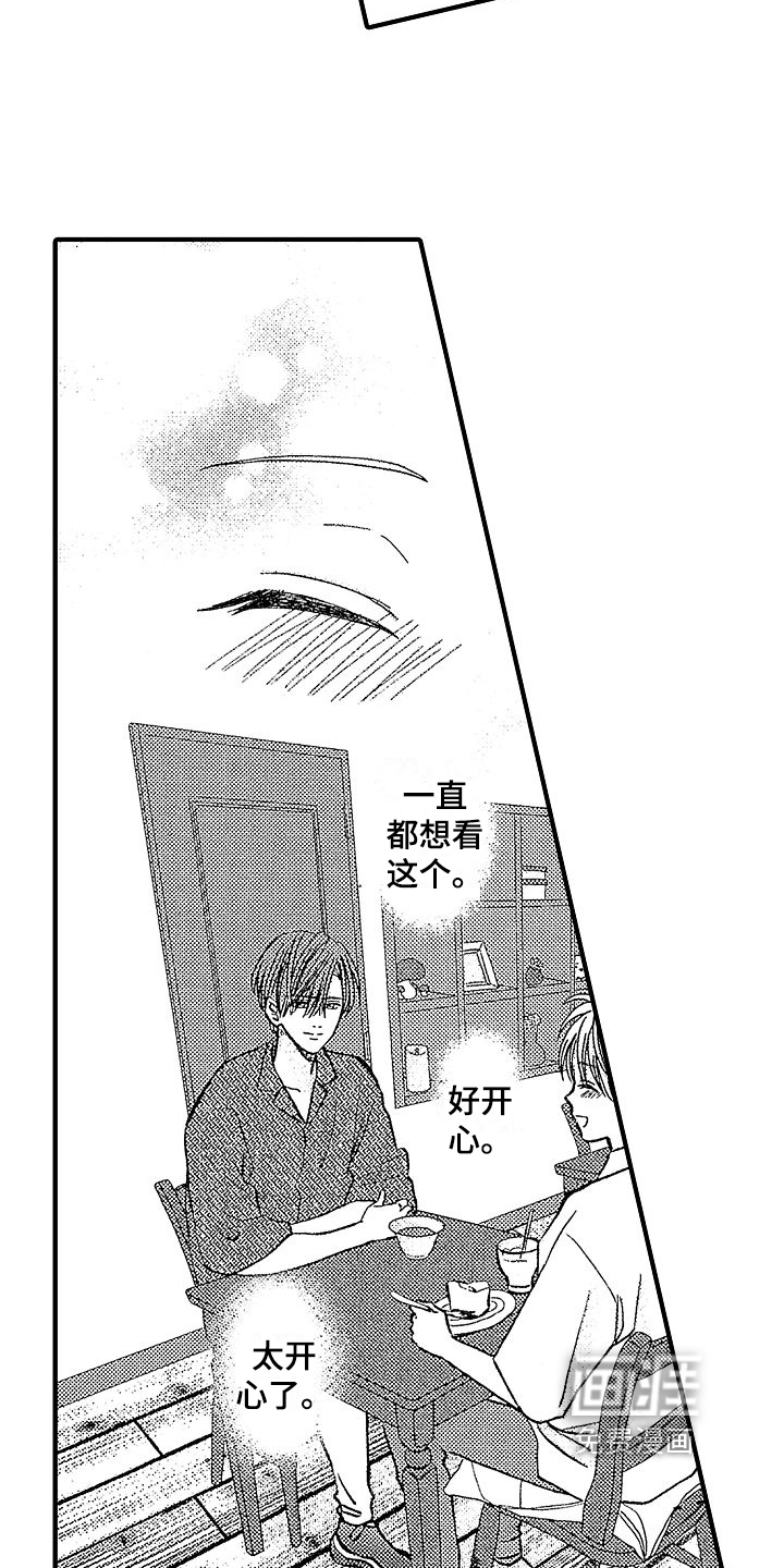 讨厌的初恋第24话图