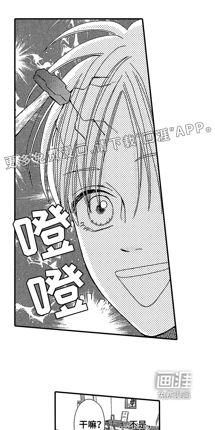 讨厌的初恋第25话图