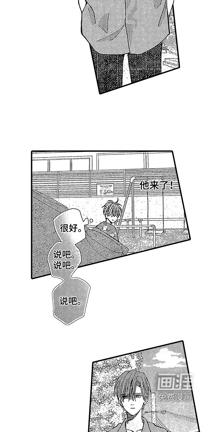 讨厌的初恋第27话图