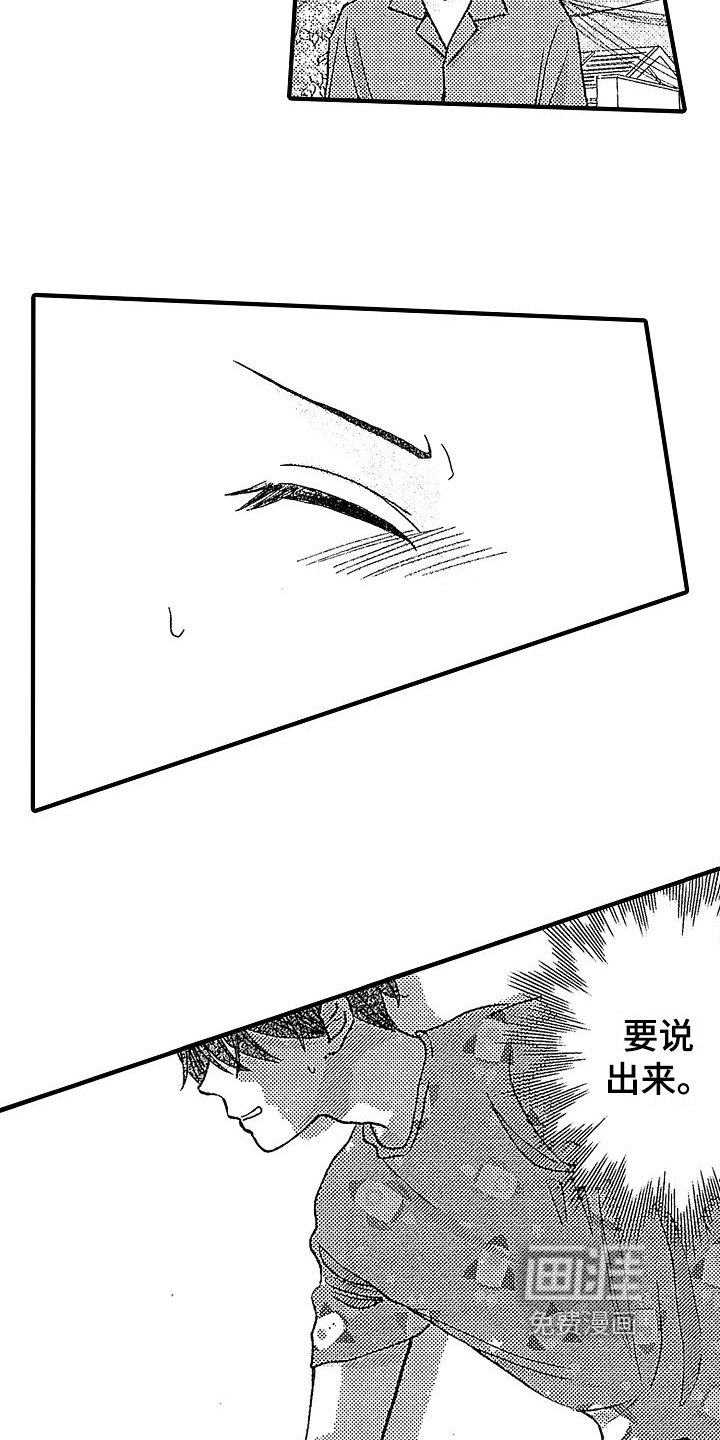 讨厌的初恋第27话图