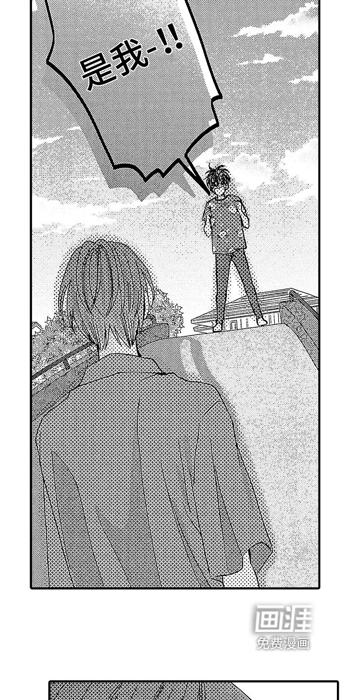 讨厌的初恋第27话图