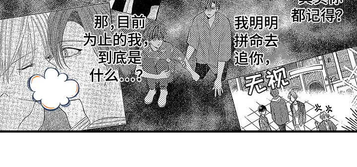 讨厌的初恋第28话图