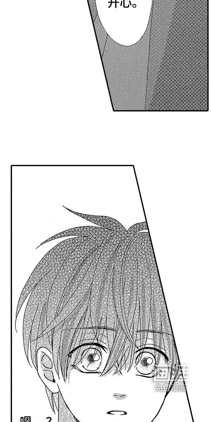 讨厌的初恋第30话图