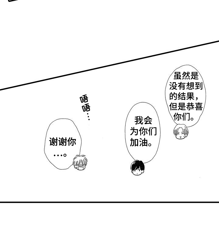讨厌的初恋第33话图