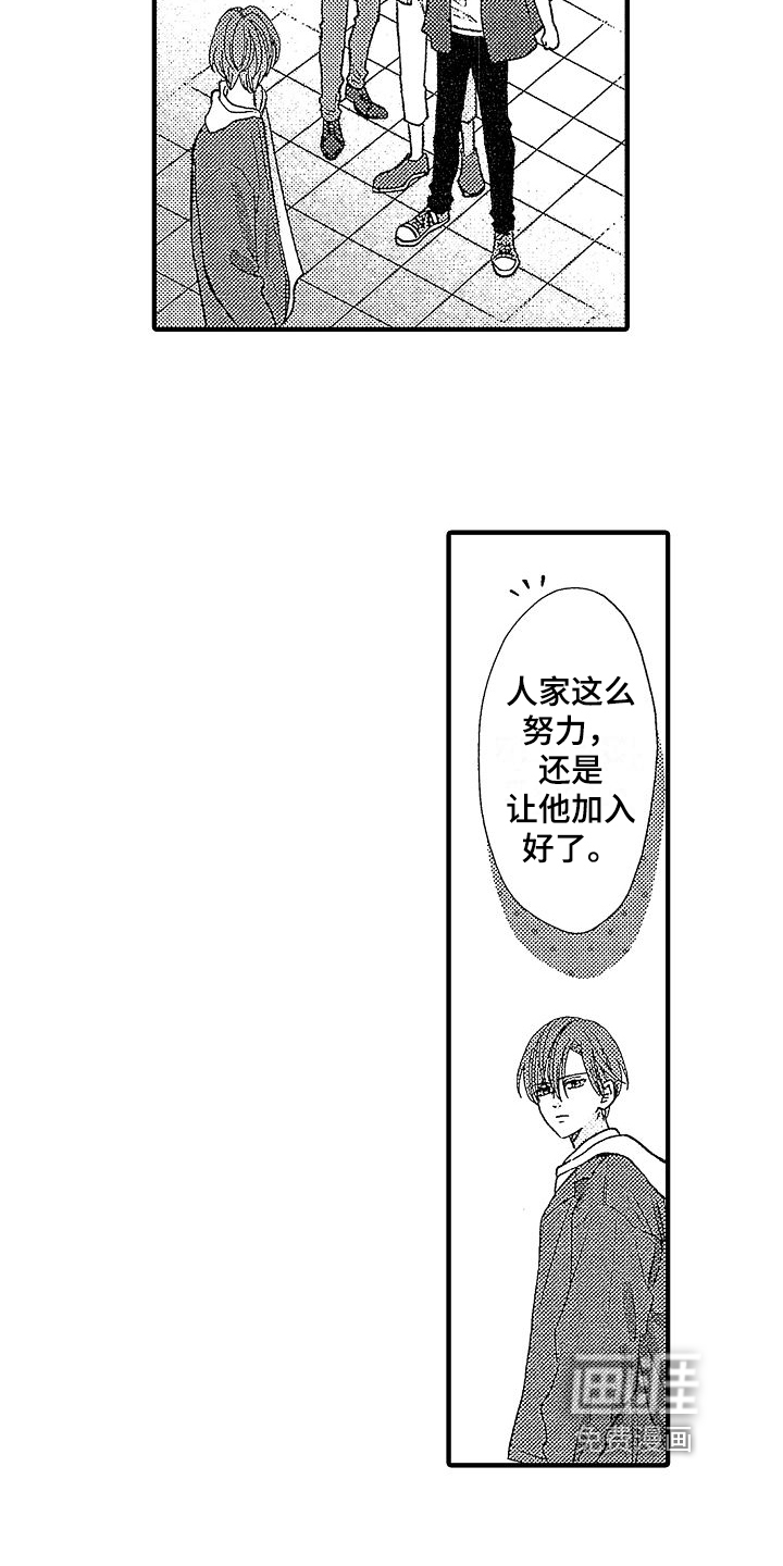 讨厌的初恋第6话图