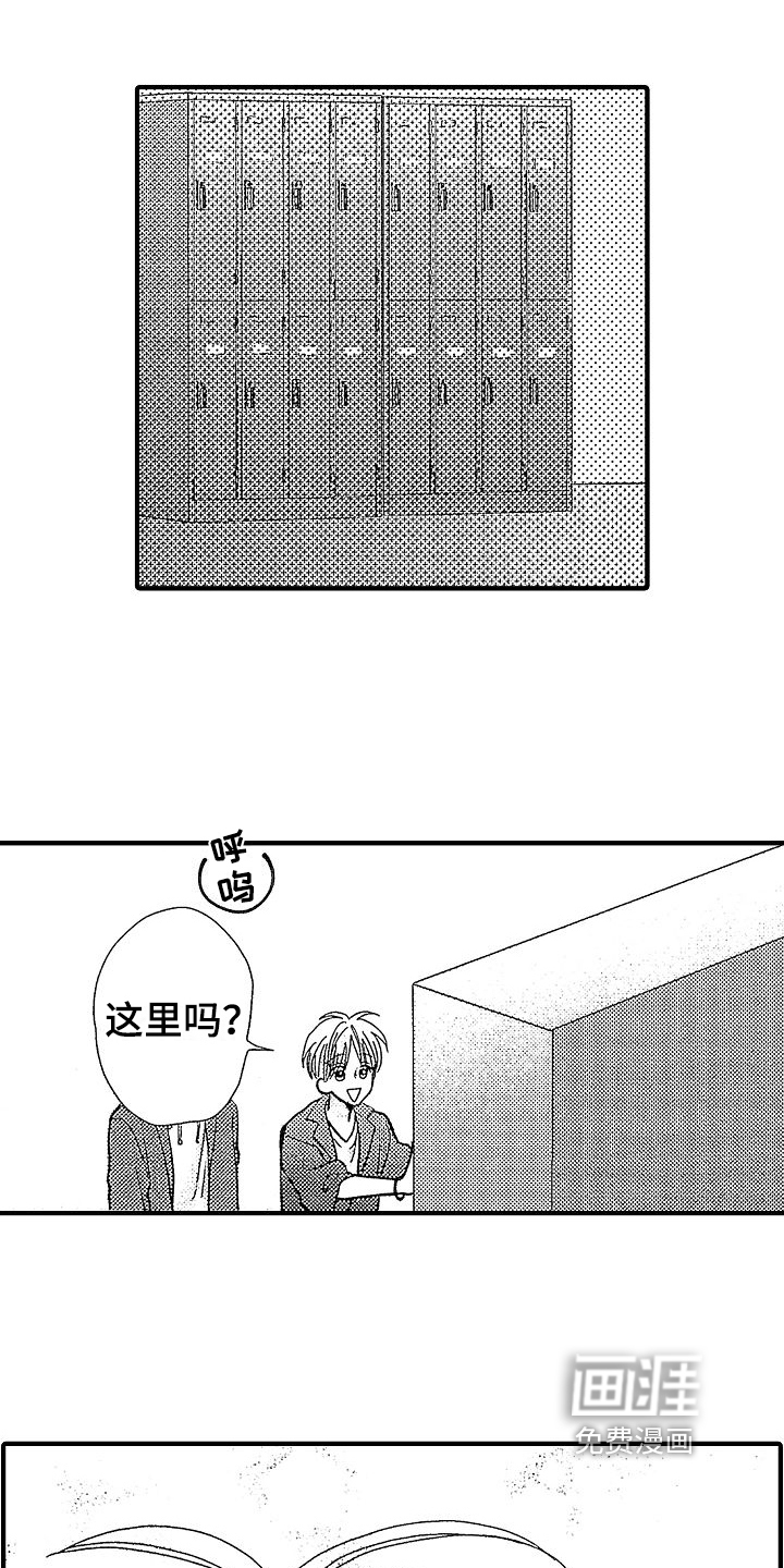 讨厌的初恋第7话图