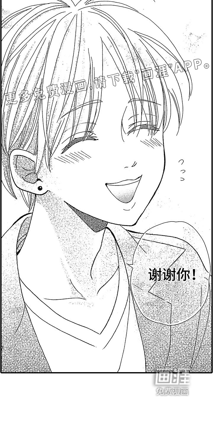 讨厌的初恋第7话图