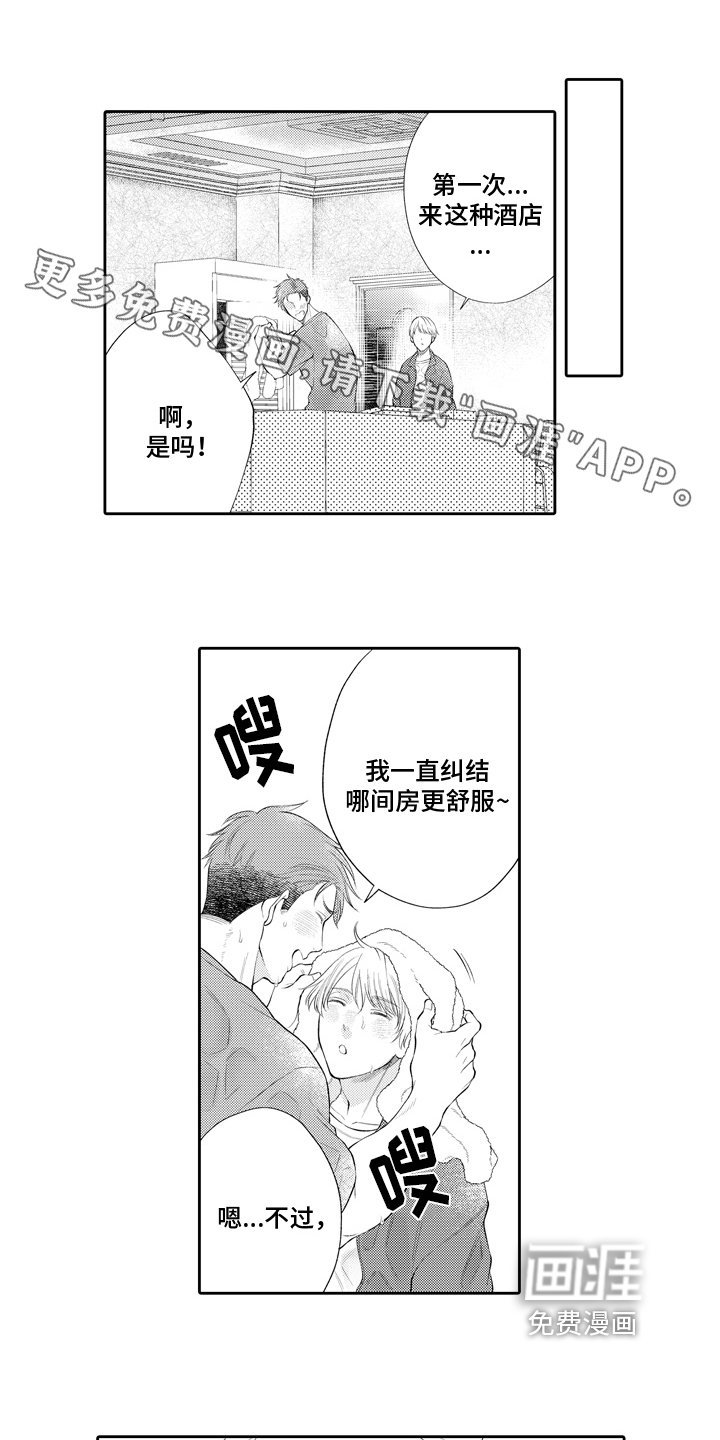 挑战今夜的自己第10话图