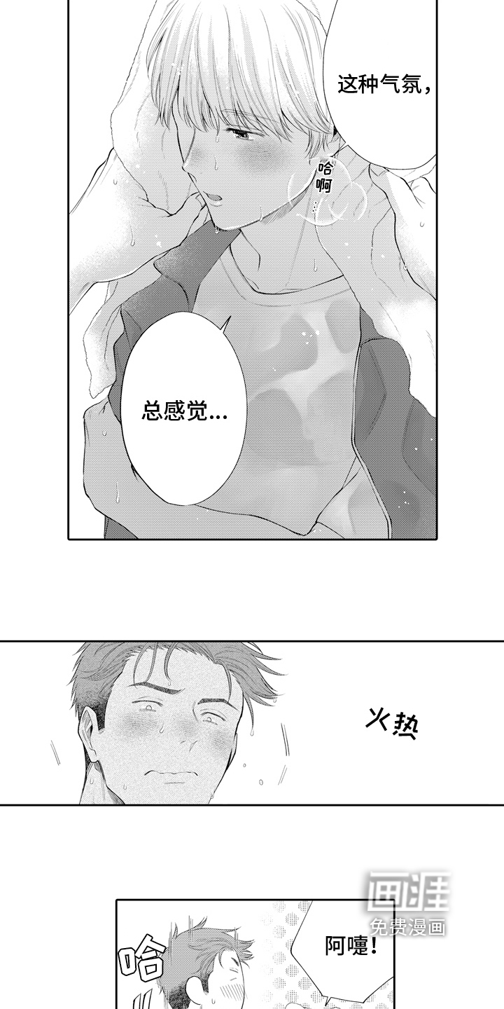 挑战今夜的自己第10话图