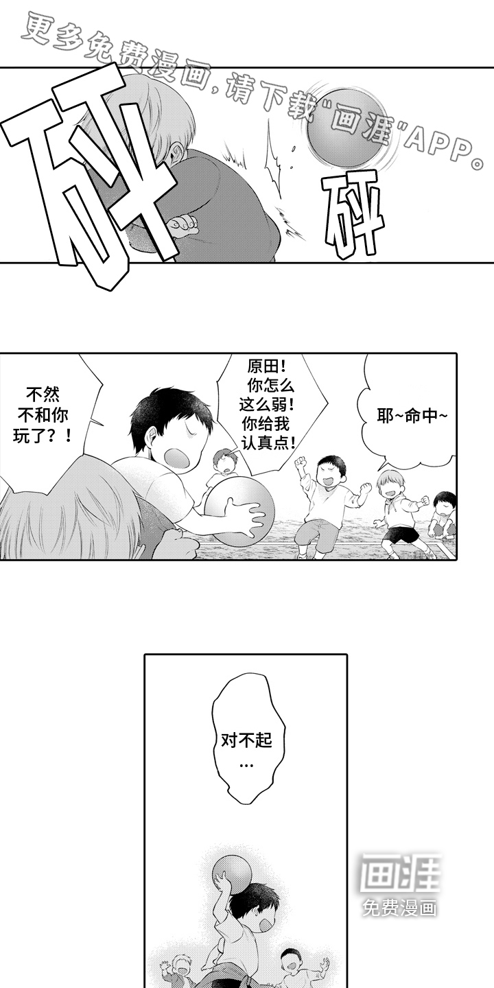 挑战今夜的自己第13话图