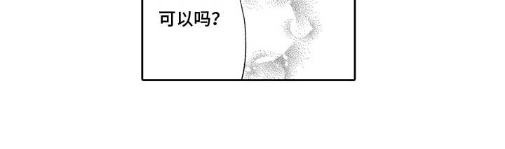 挑战今夜的自己第15话图
