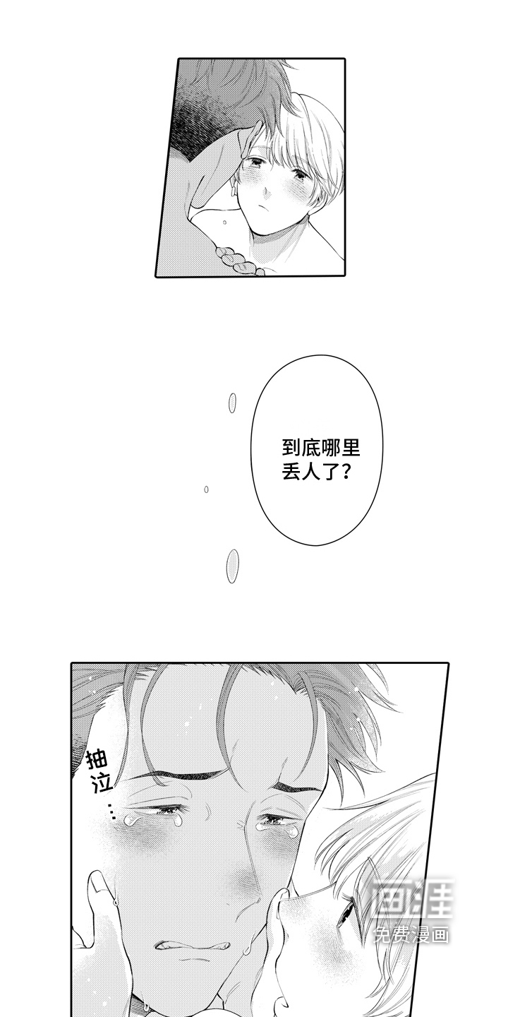 挑战今夜的自己第16话图