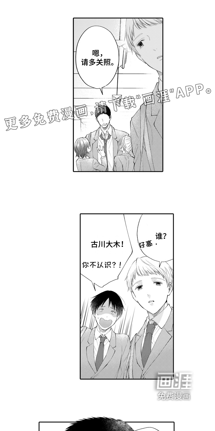 挑战今夜的自己第17话图