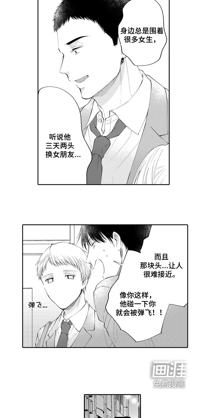 挑战今夜的自己第17话图