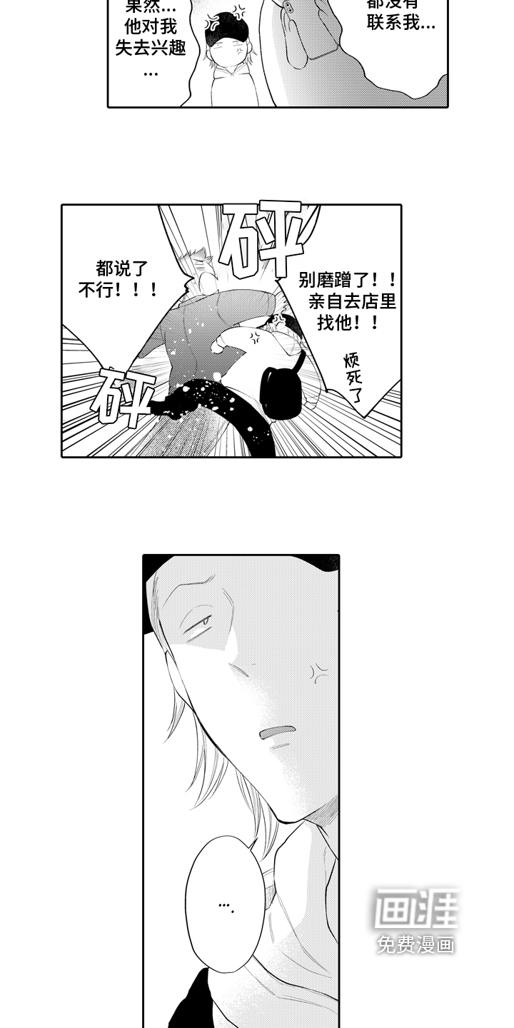 挑战今夜的自己第7话图