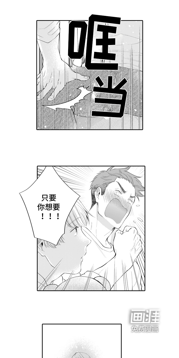 挑战今夜的自己第9话图