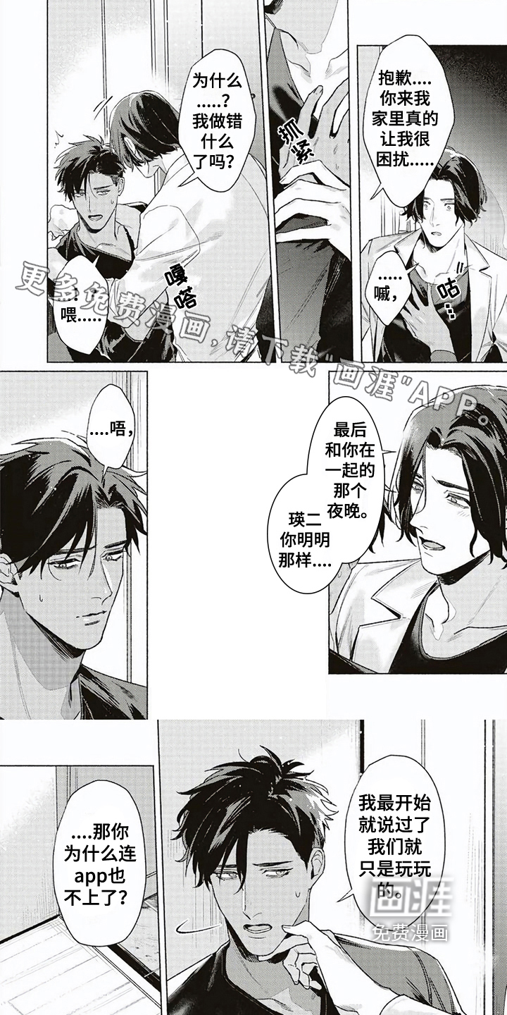 特殊智能第10话图