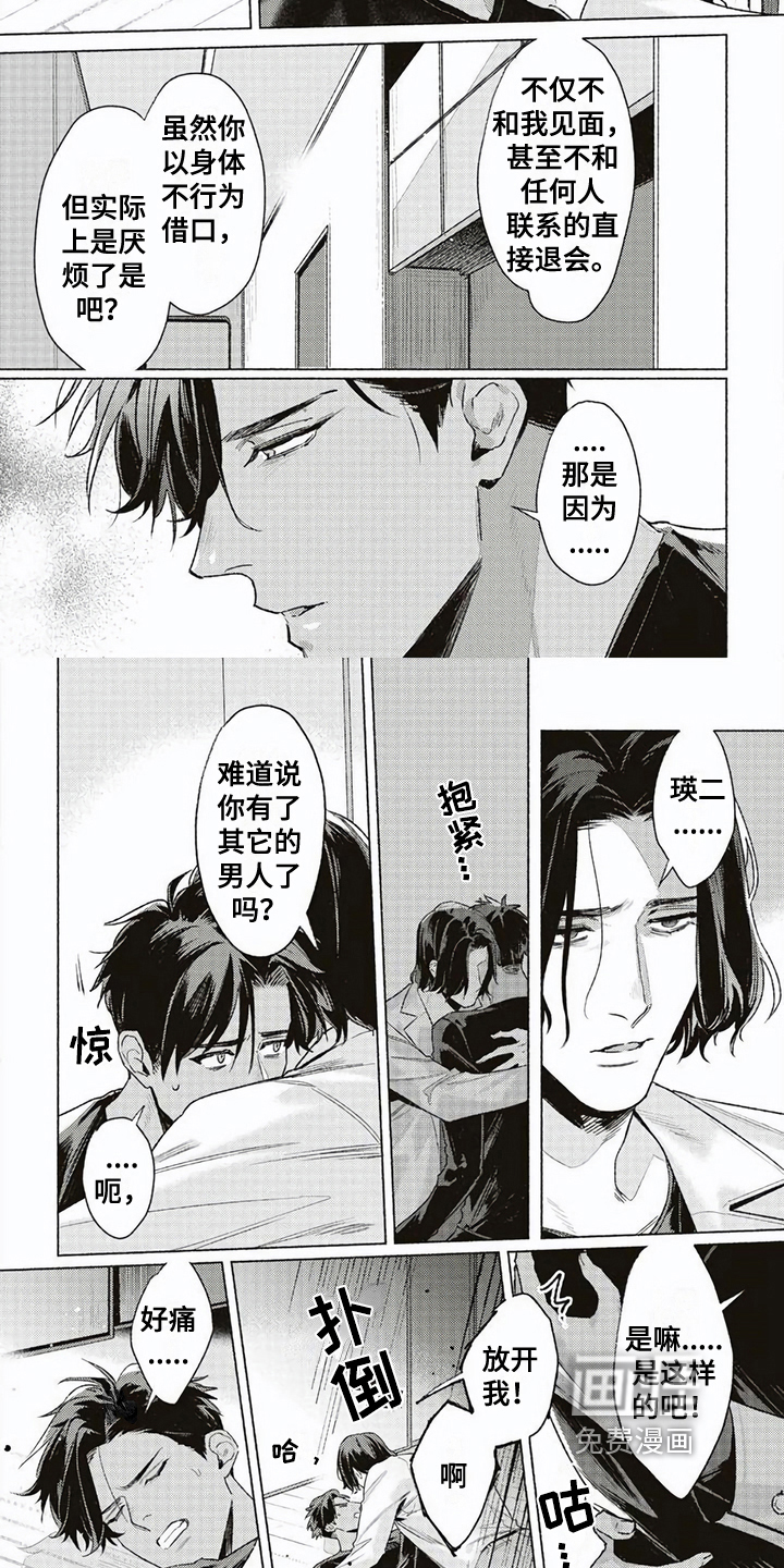 特殊智能第10话图