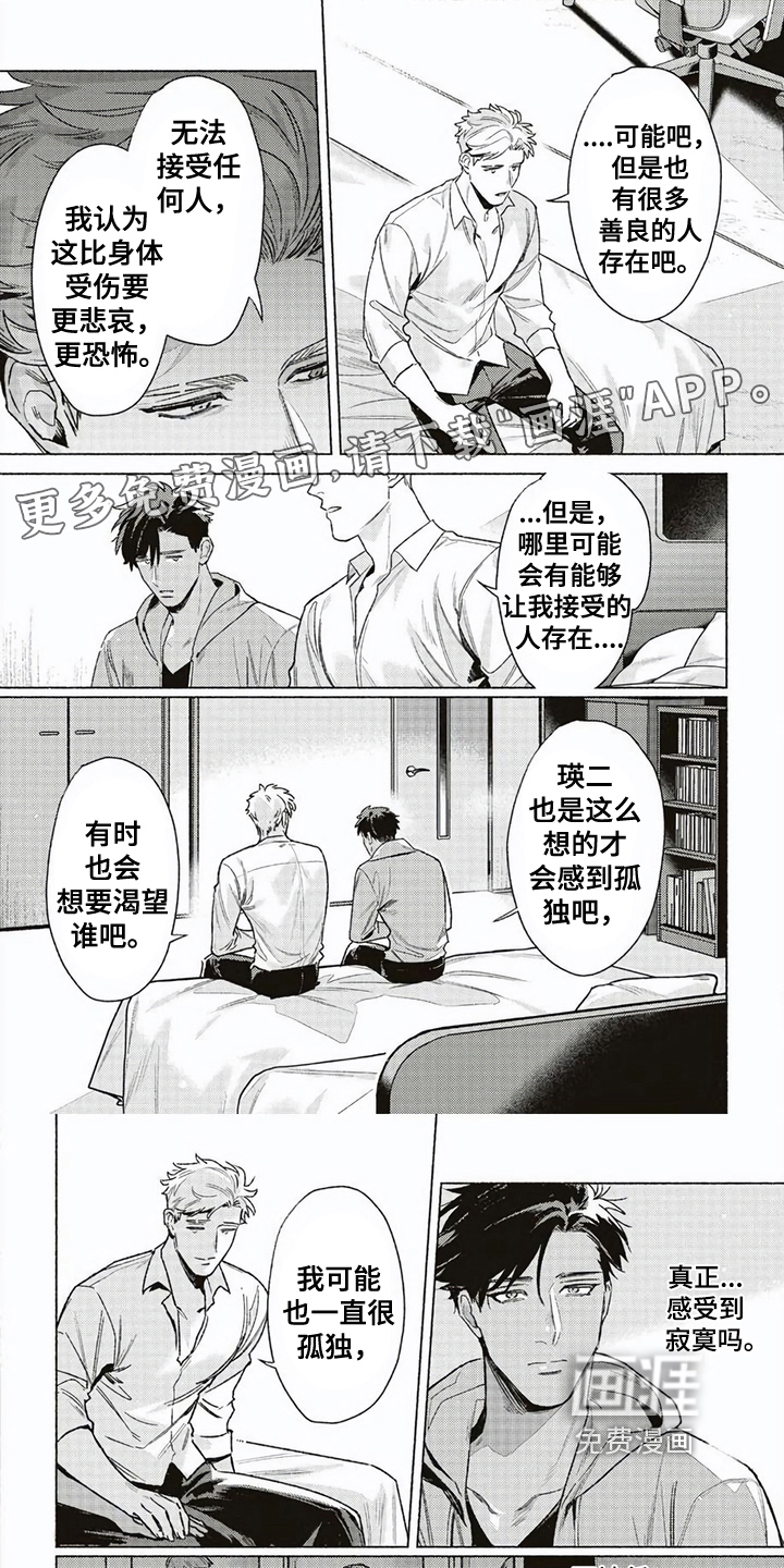 特殊智能第11话图