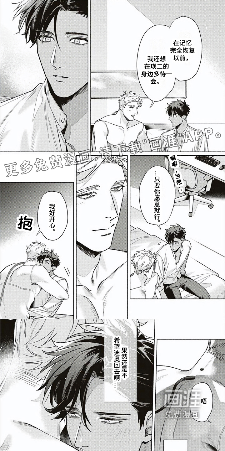 特殊智能第13话图