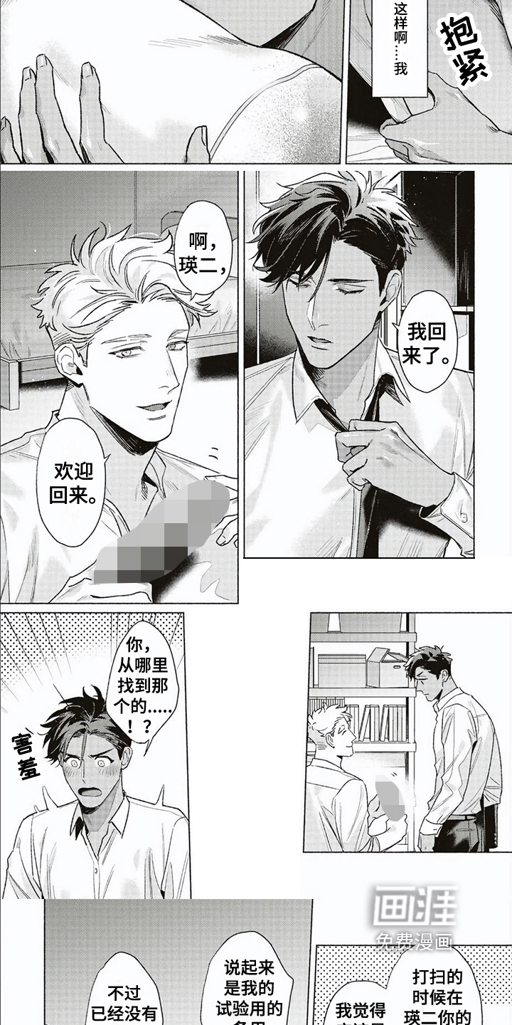 特殊智能第13话图