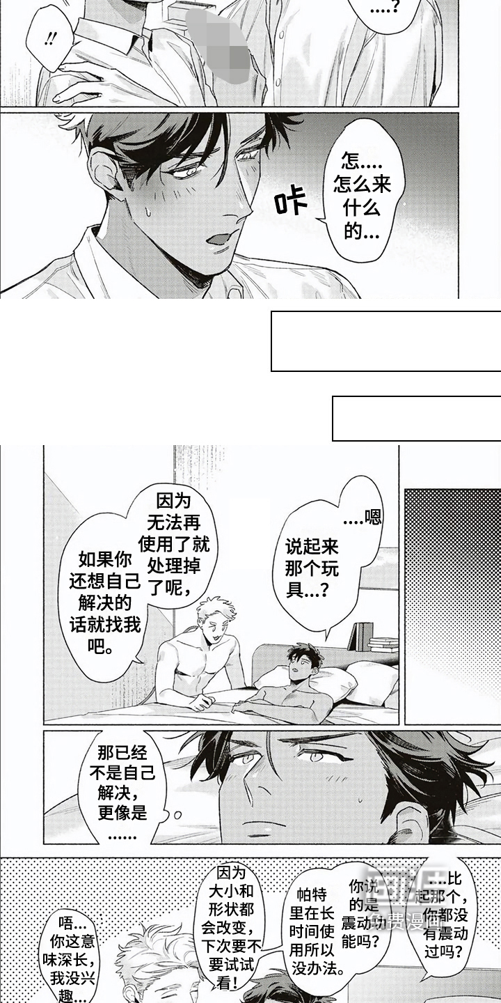 特殊智能第13话图