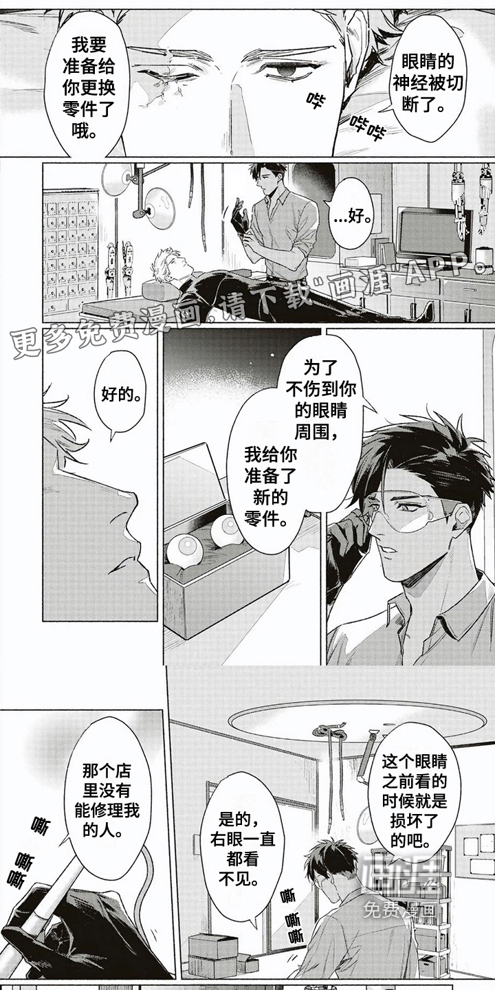 特殊智能第6话图