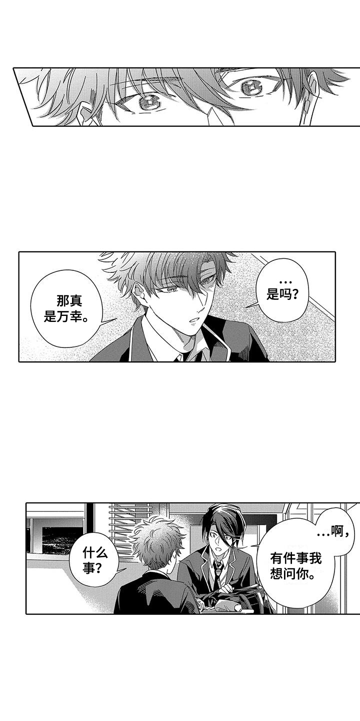 天空摄影第2话图