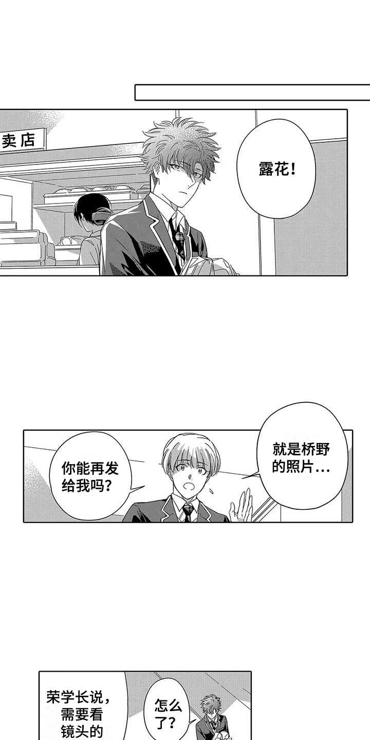 天空摄影第3话图