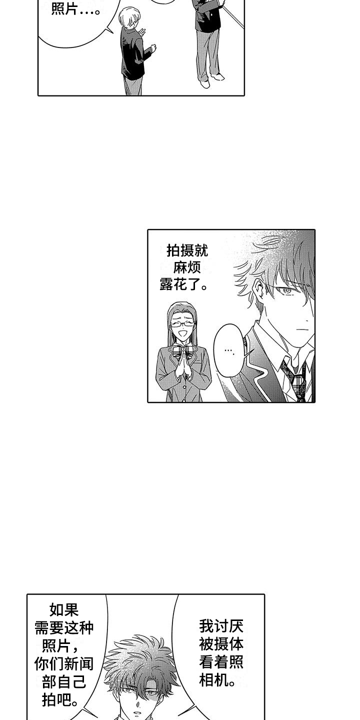 天空摄影第3话图