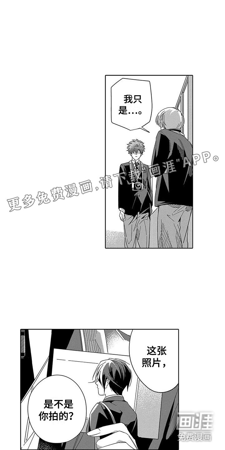 天空摄影第4话图