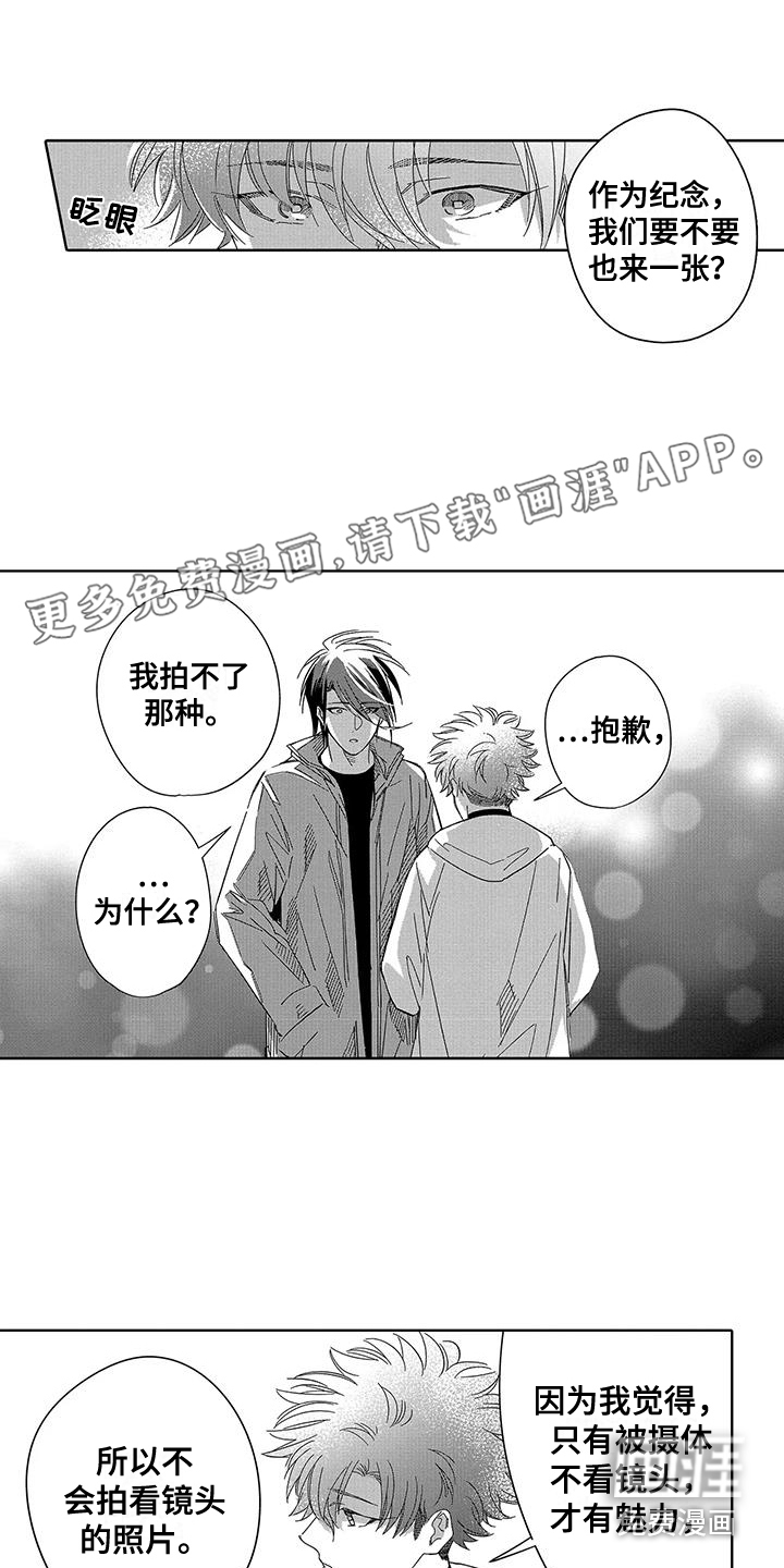 天空摄影第8话图