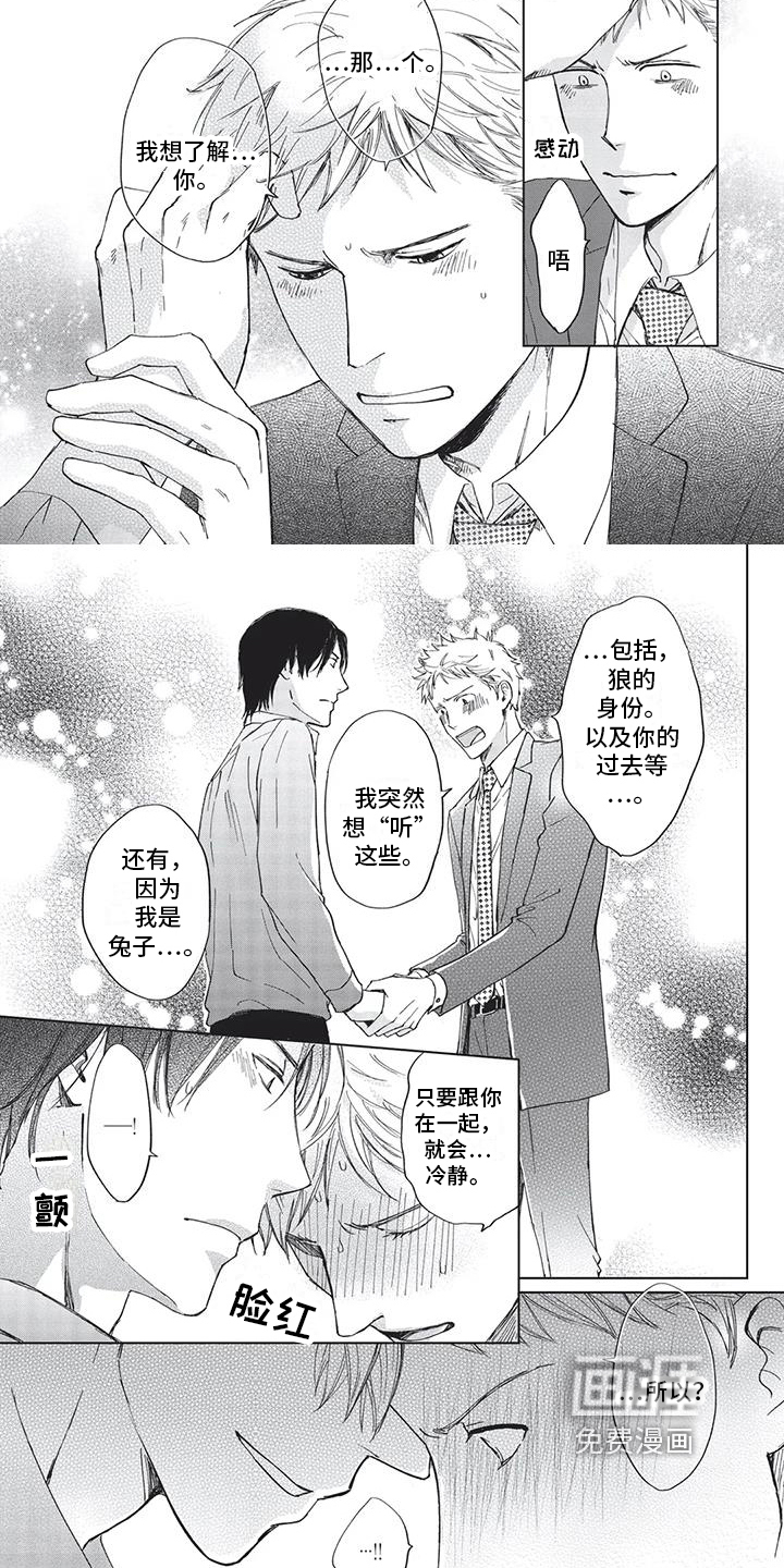兔子先生第11话图